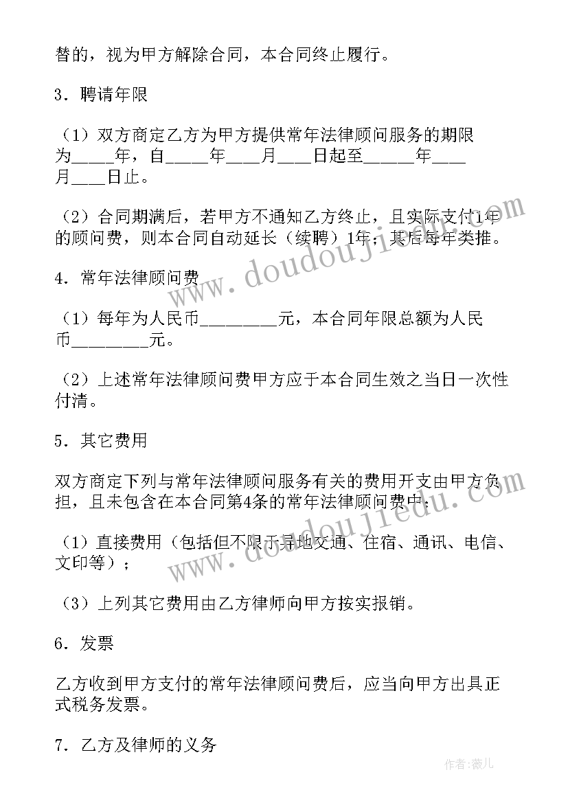 2023年法律顾问合作协议(精选6篇)