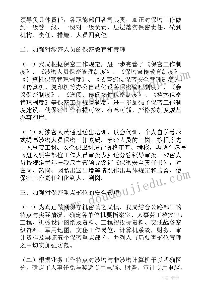 最新辅警四史心得体会(优质6篇)