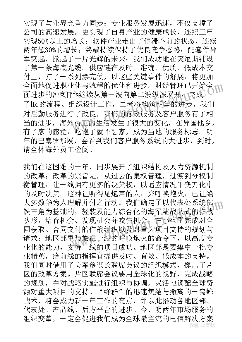 最新酒吧总经理年会发言稿(实用6篇)