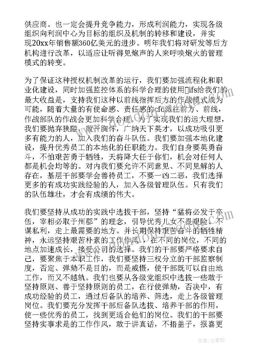 最新酒吧总经理年会发言稿(实用6篇)