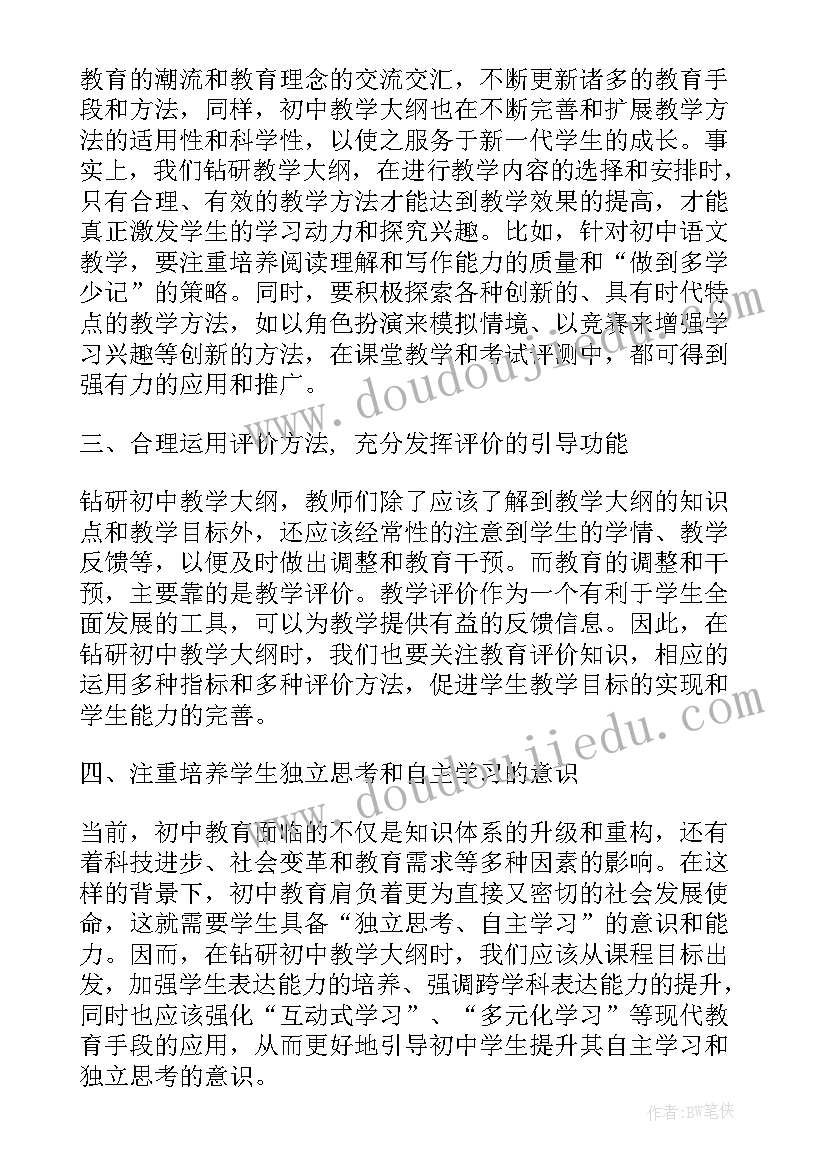 最新初中教育教学管理汇报材料(大全7篇)