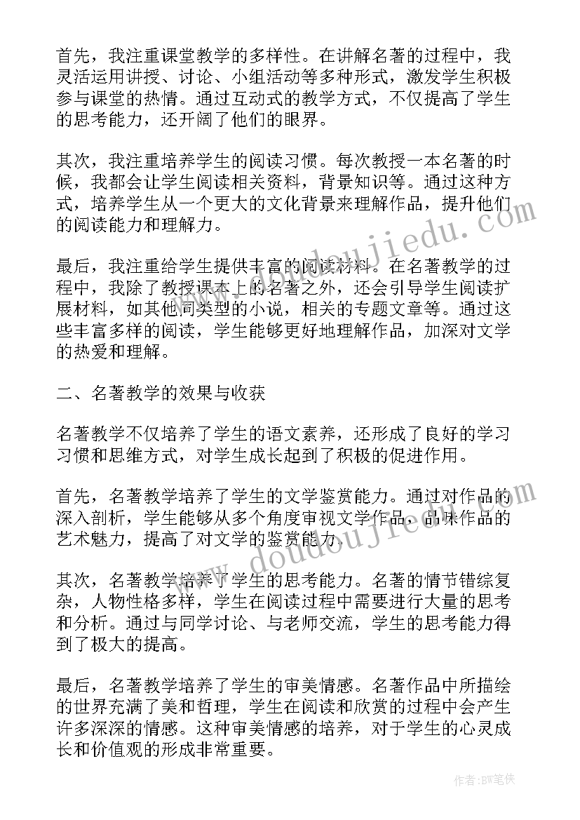 最新初中教育教学管理汇报材料(大全7篇)