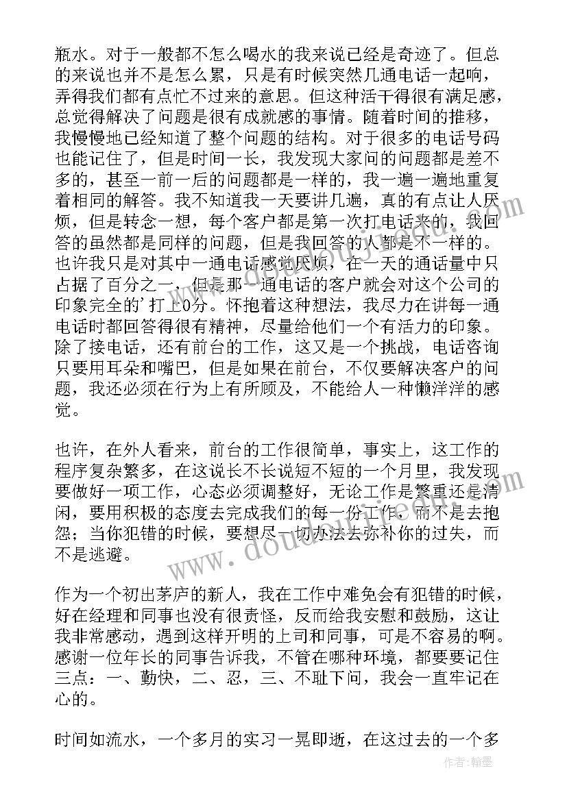 美容师培训一天总结(通用5篇)