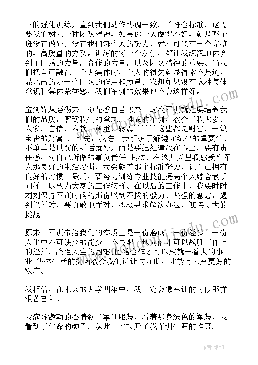 2023年聚焦两会大学生应该做些 理工大学分享会的心得体会(汇总5篇)