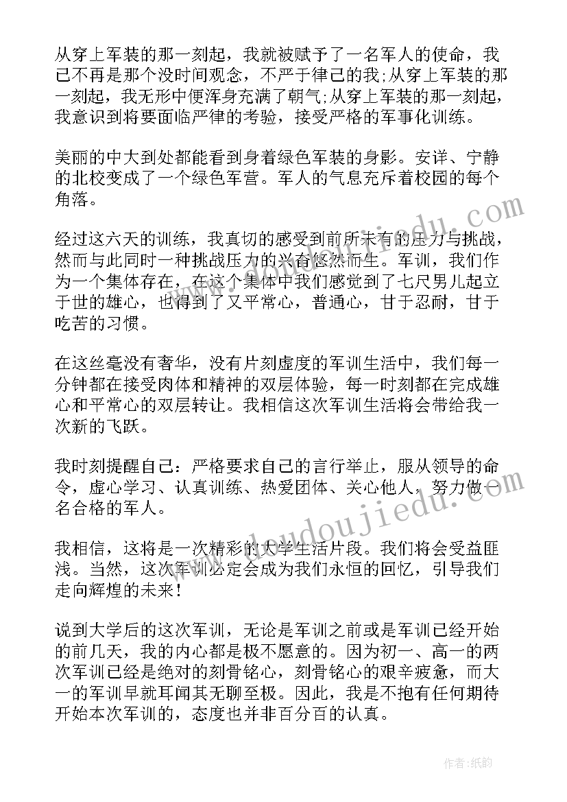 2023年聚焦两会大学生应该做些 理工大学分享会的心得体会(汇总5篇)