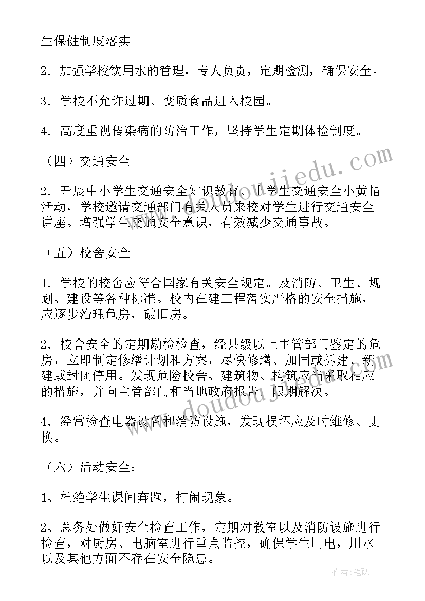 2023年社区安全培训教育工作计划(优秀5篇)