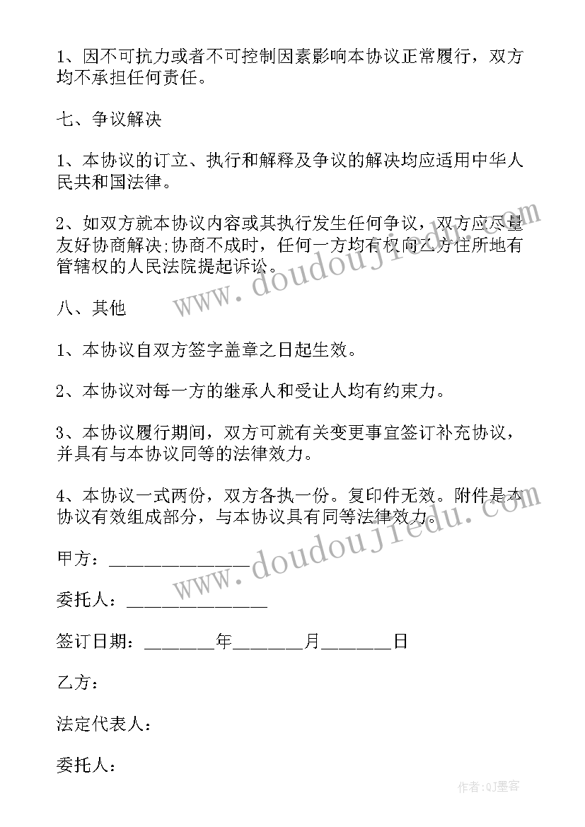 2023年论文版权转让作者协议书 物理论文版权转让协议书(精选5篇)