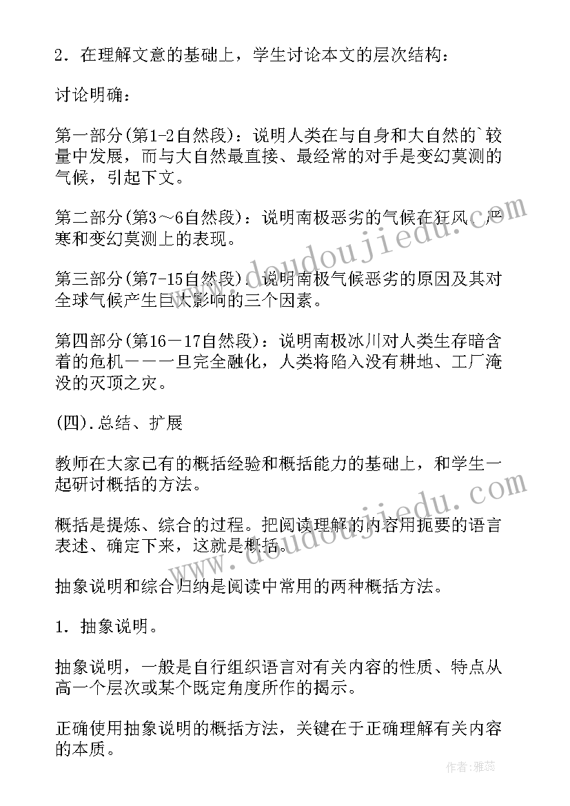 胆小鬼威利教学反思(通用5篇)