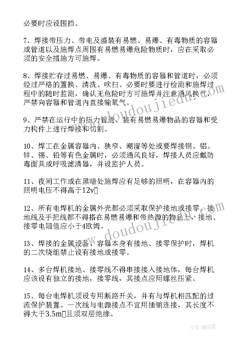 2023年机器保养与维修员工个人总结(优秀5篇)