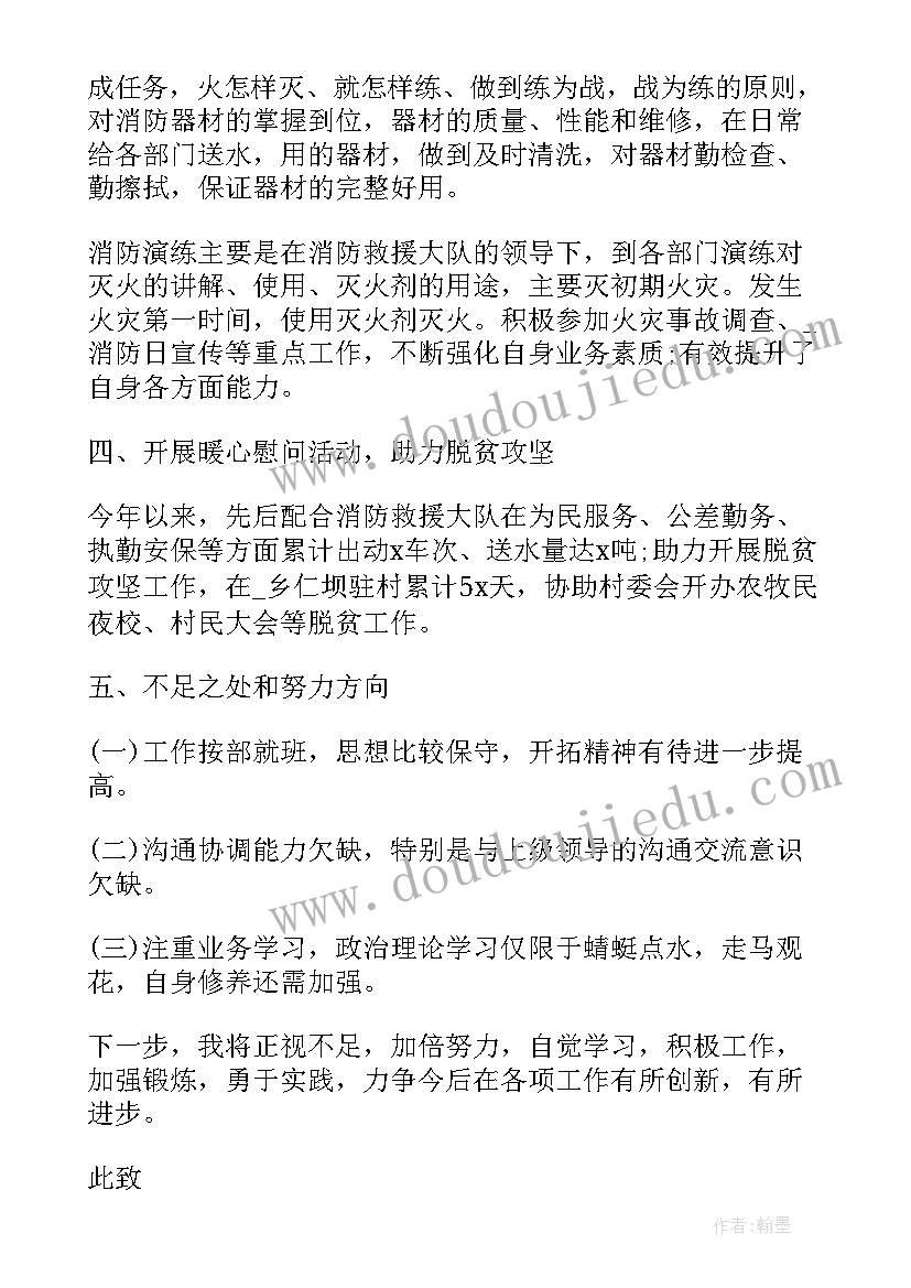 最新部队述职报告工作成绩填(汇总5篇)