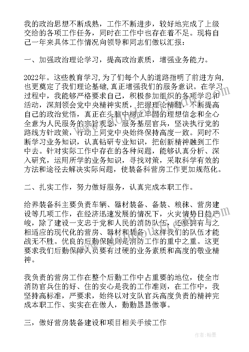 最新部队述职报告工作成绩填(汇总5篇)