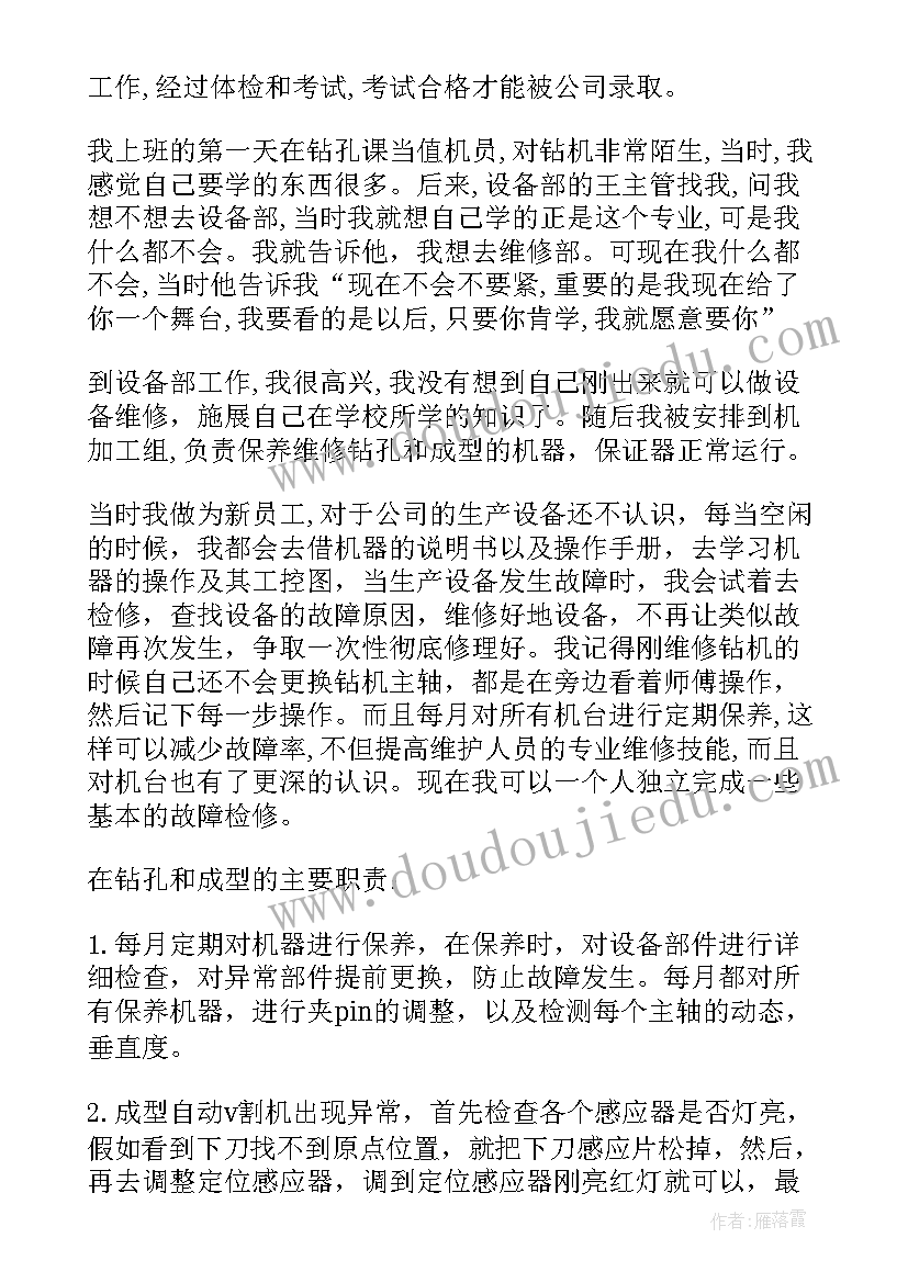 2023年技术总监岗位职责说明书 销售总监述职工作报告(优质9篇)