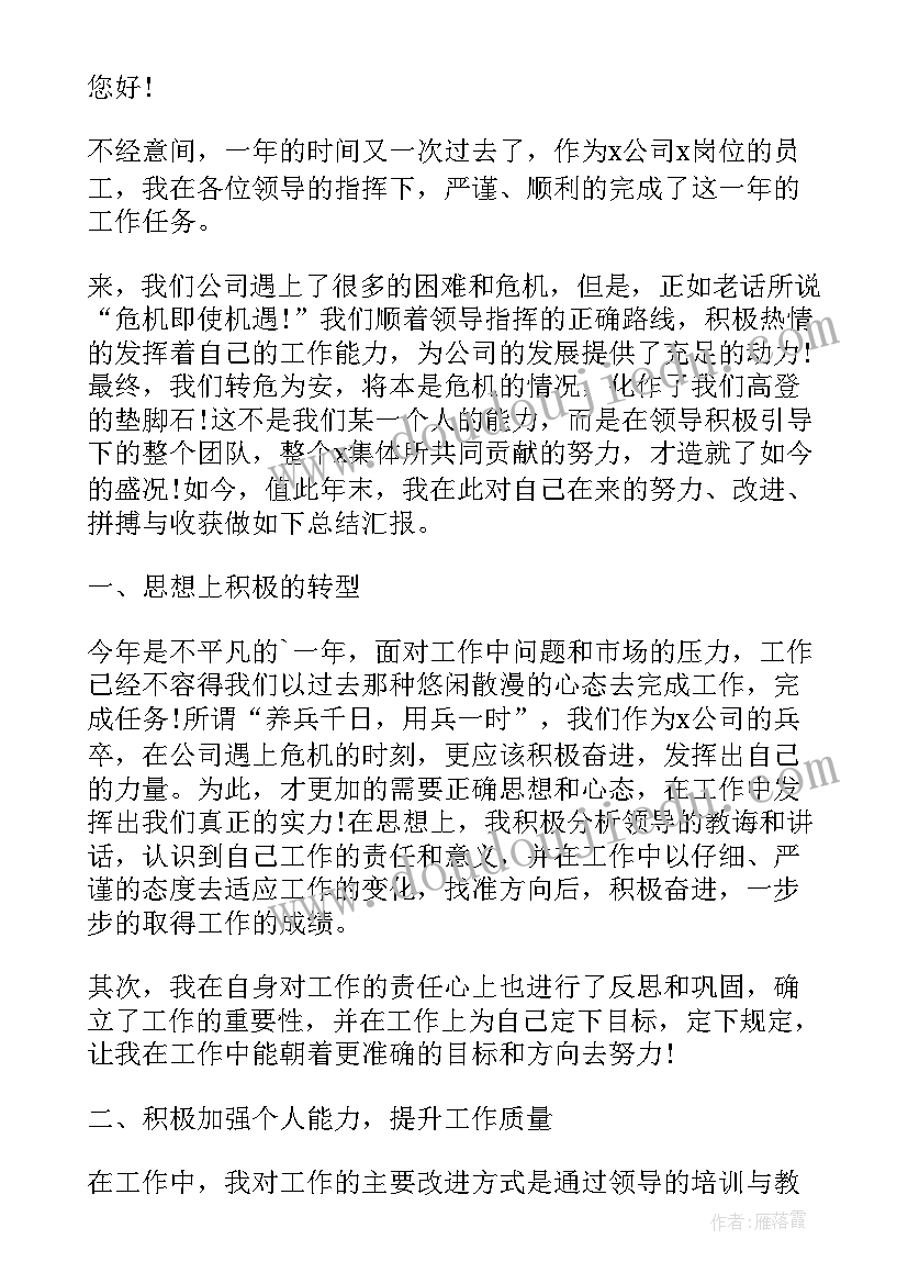 2023年技术总监岗位职责说明书 销售总监述职工作报告(优质9篇)