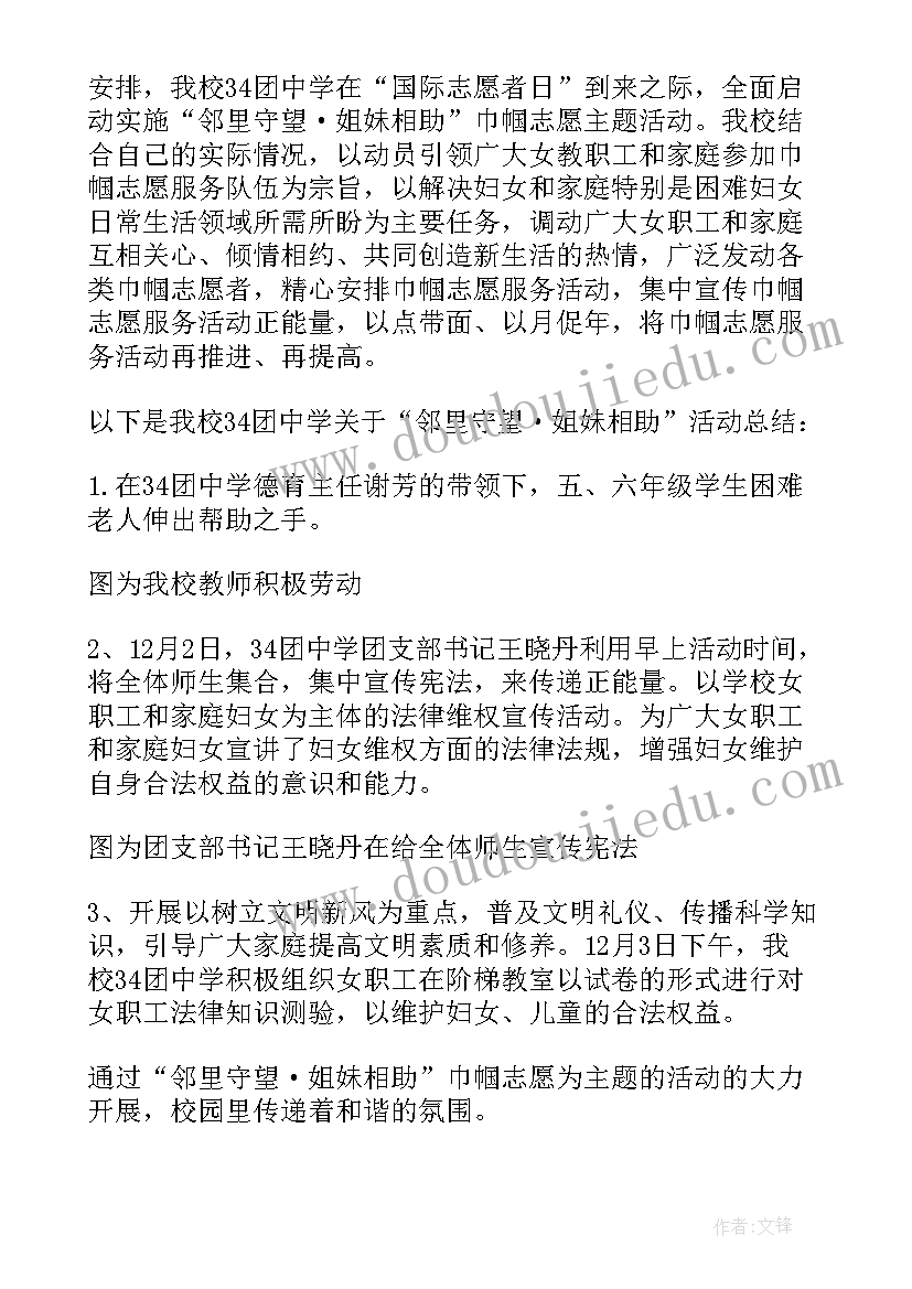 2023年食堂一天志愿服务活动总结(汇总5篇)