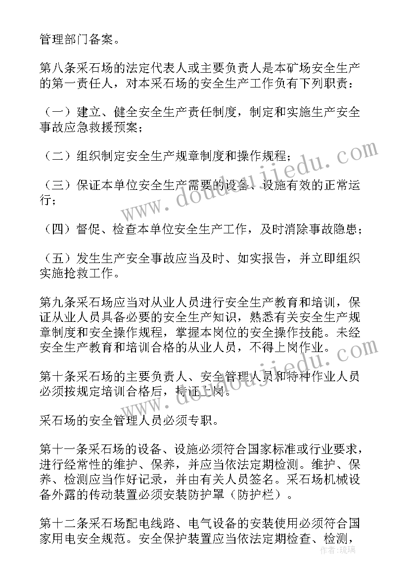 最新露露天赋带 露天爆破心得体会一句话(实用8篇)