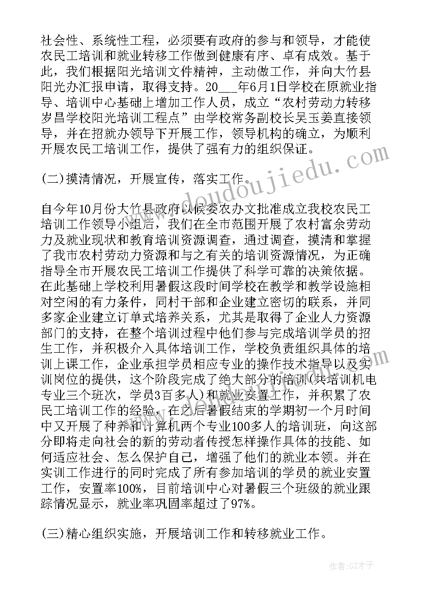 最新体验农民工工作心得感悟 农民工培训工作心得体会(模板5篇)