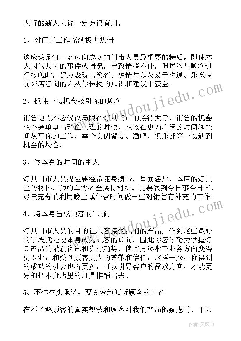 2023年渠道销售述职报告 销售人员述职报告(优质6篇)