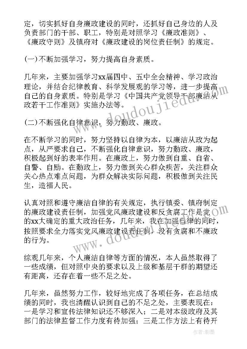 2023年镇人大代表述职报告书(模板5篇)