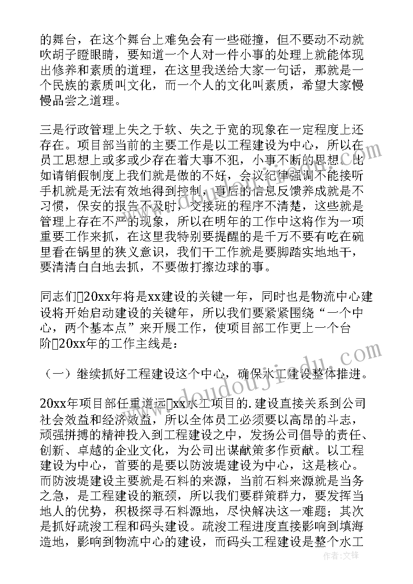 最新造价部门经理述职报告(优秀8篇)