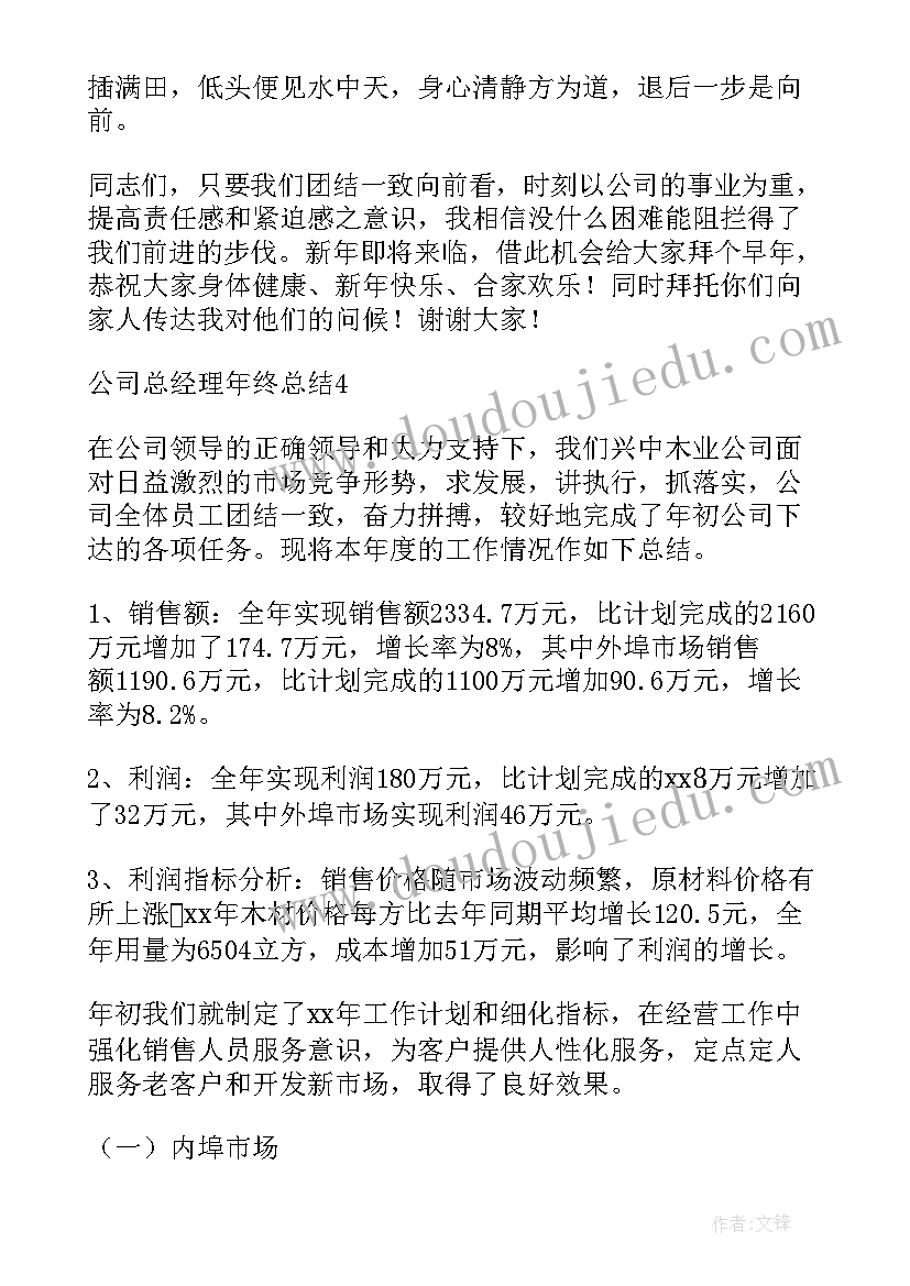 最新造价部门经理述职报告(优秀8篇)