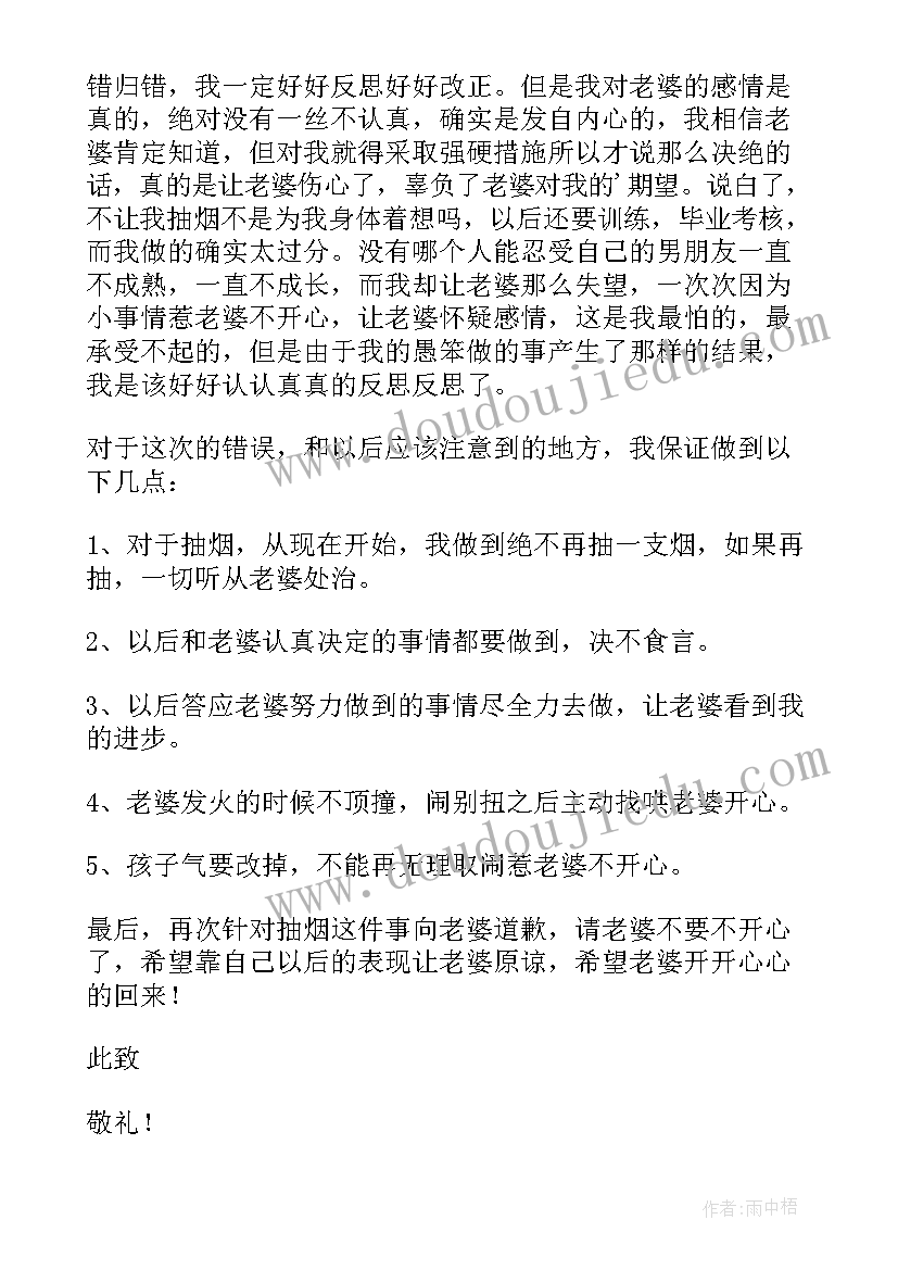 抽烟搞对象的检讨书咋写(实用5篇)