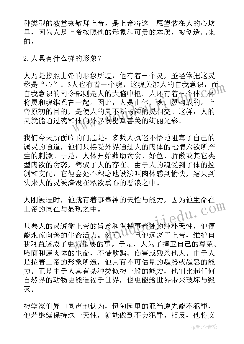 最新党员的本性 本质工作心得体会(大全9篇)