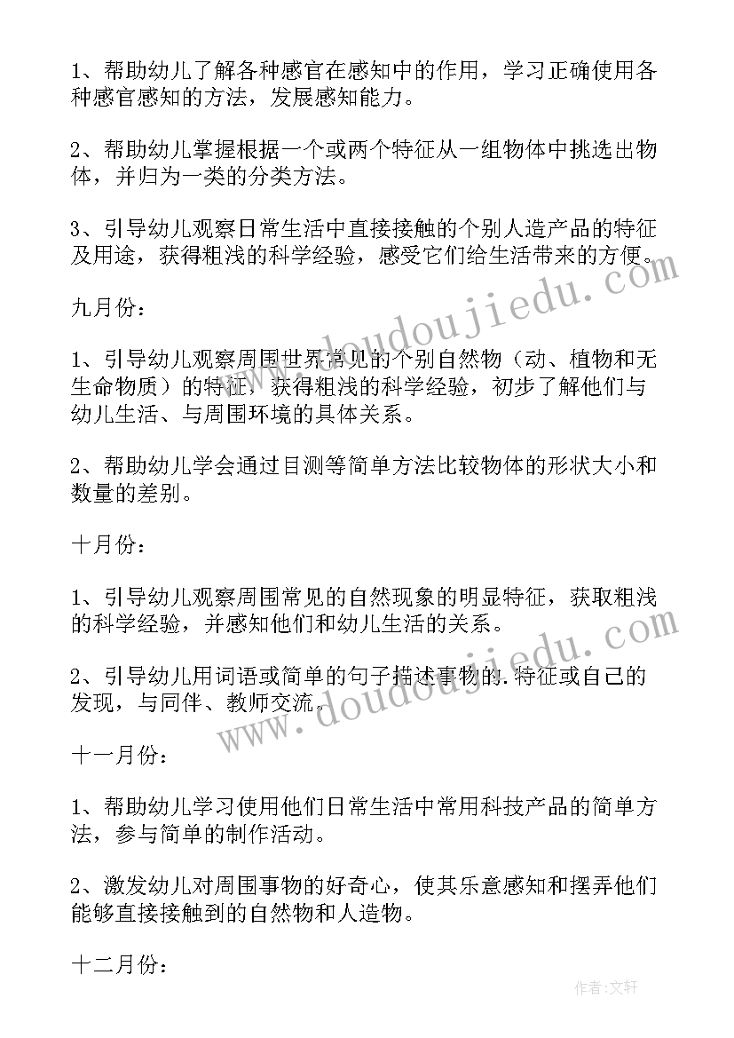 最新幼儿园语言教师教学计划(实用8篇)