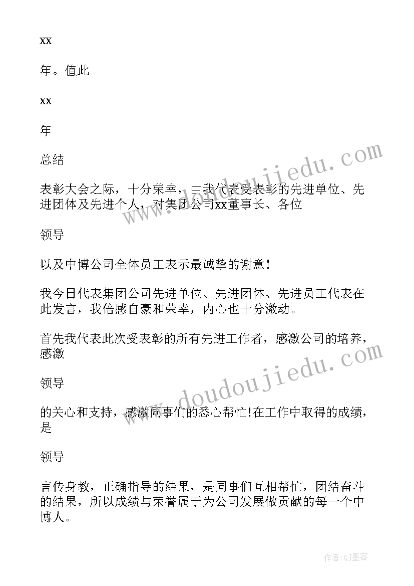 最新青年员工要勇于创新 青年员工励志演讲稿(模板6篇)