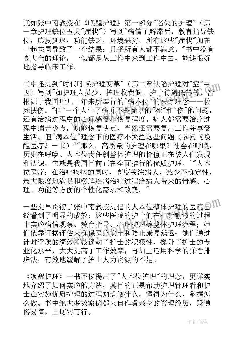 手术室护理工作心得体会感悟(优秀9篇)