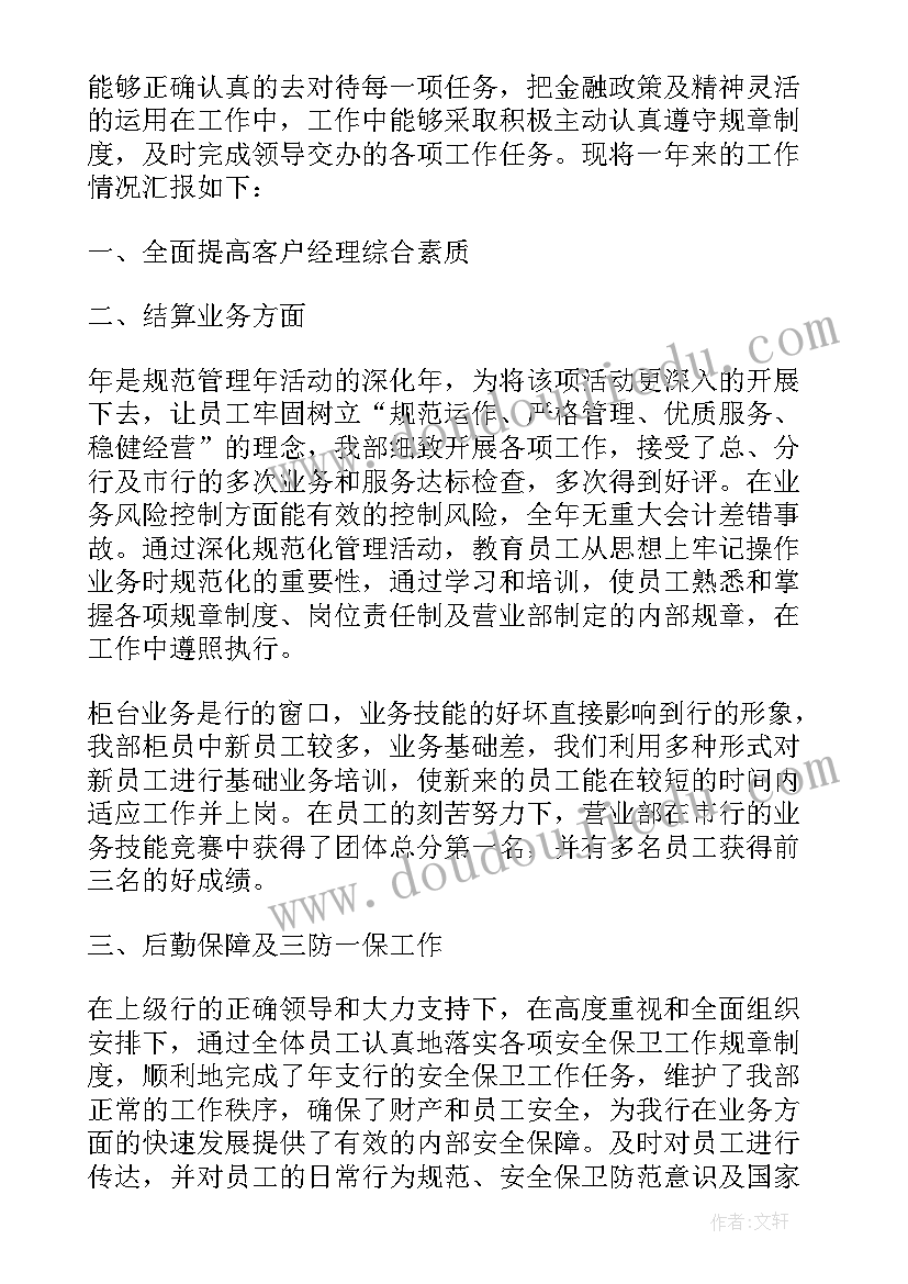 建筑工作述职报告(精选9篇)