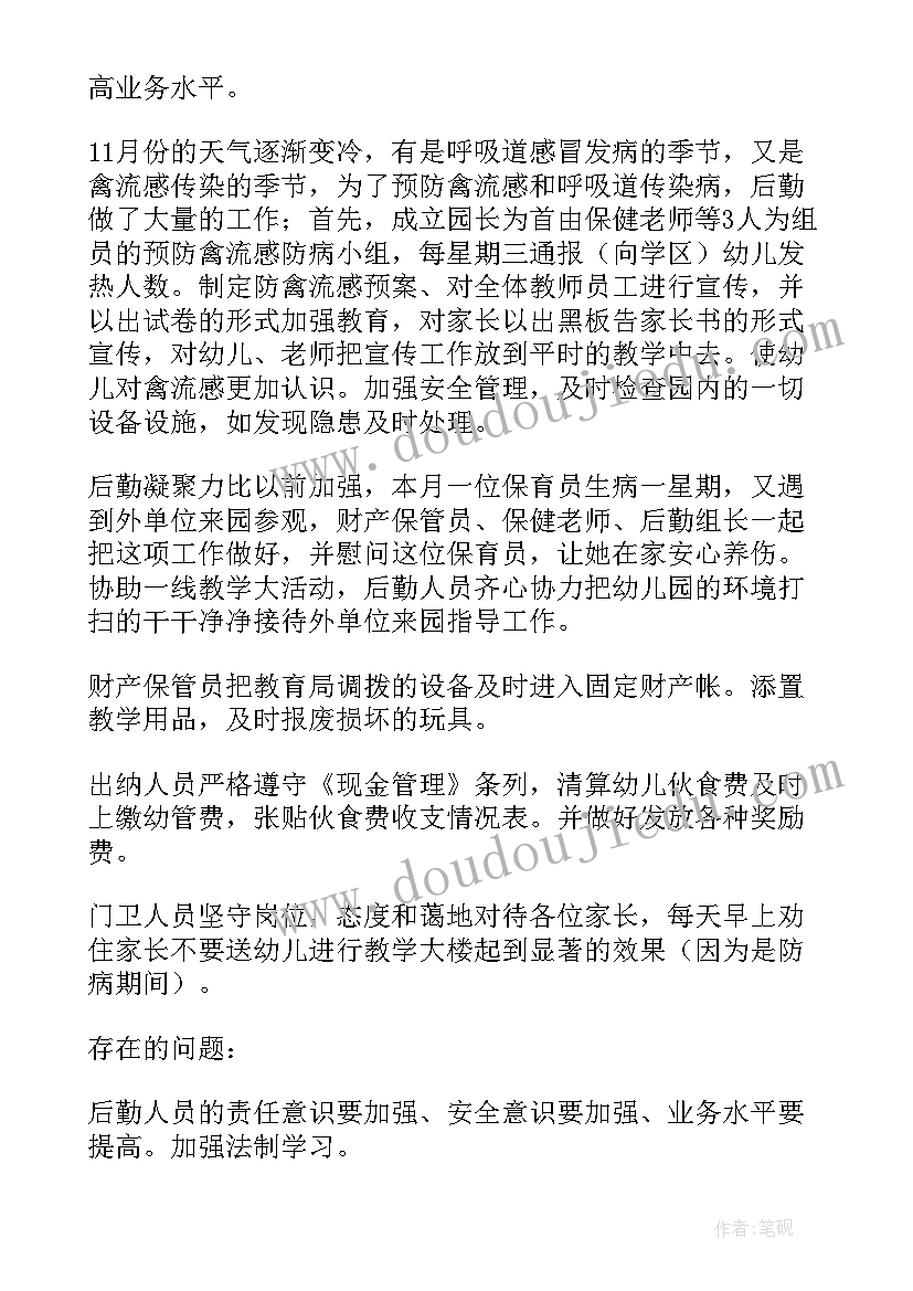 2023年幼儿园执行园长工作总结(优秀5篇)