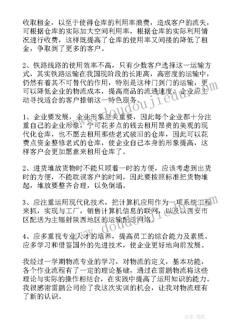 采风实训报告心得体会(模板8篇)