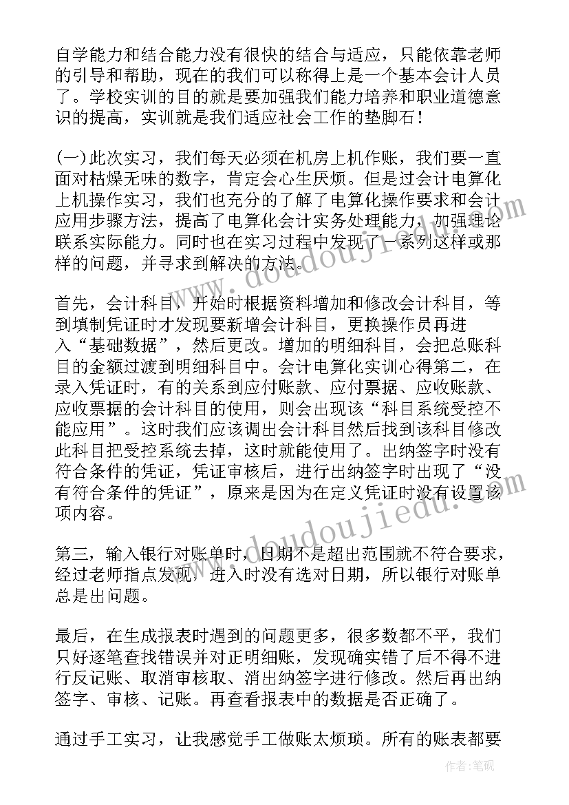 采风实训报告心得体会(模板8篇)