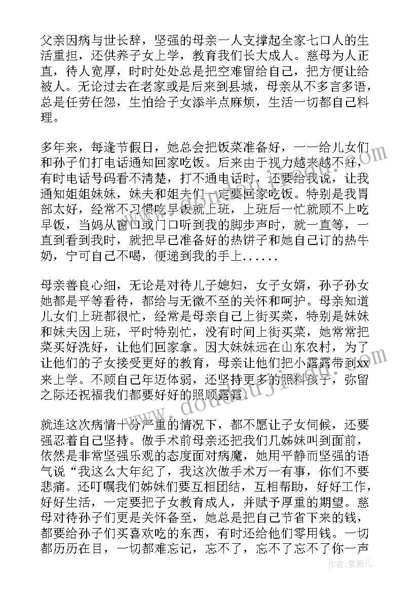 最新工人母亲追悼会孝子致辞 农民母亲追悼会孝子致辞(汇总5篇)