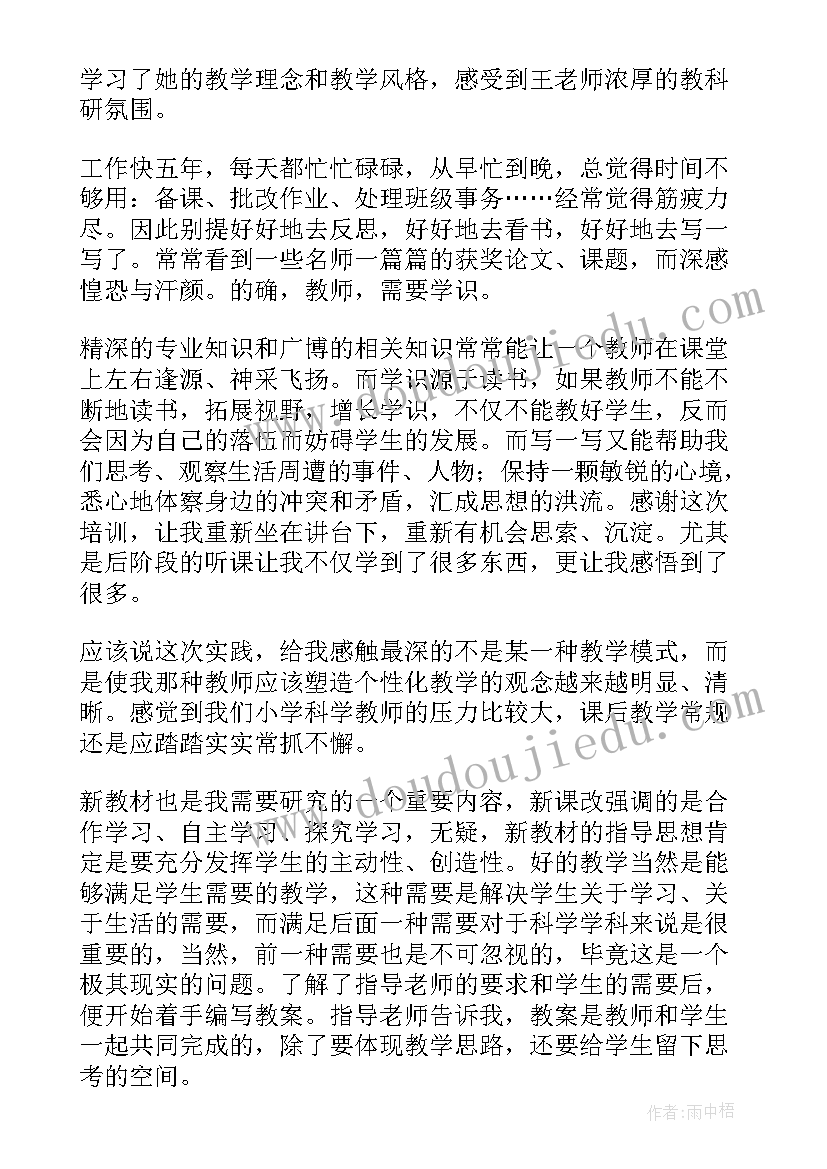 学员心得体会书(实用6篇)