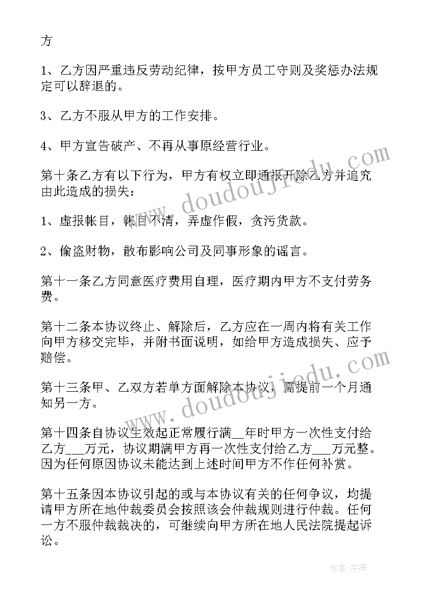 保密协议和劳务合同有区别 公司劳务合同协议书(精选7篇)