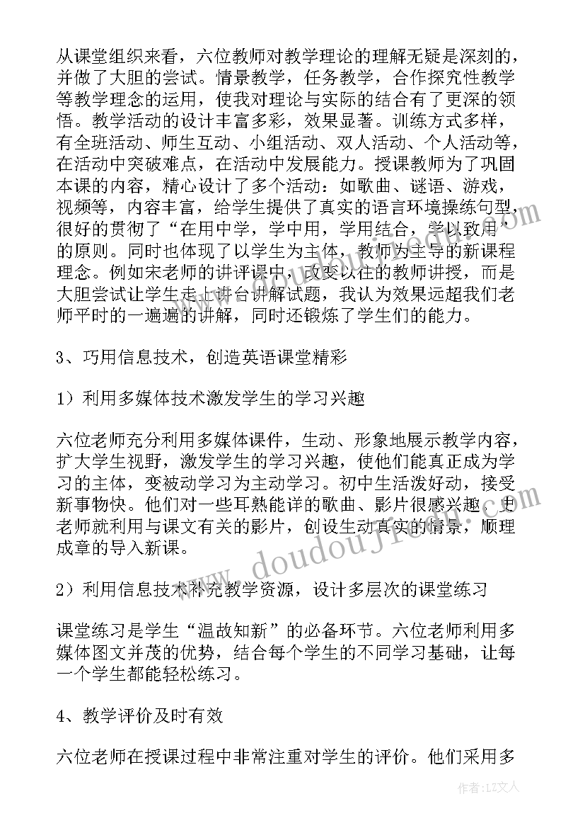 幼儿园远程研修观课报告(优秀9篇)