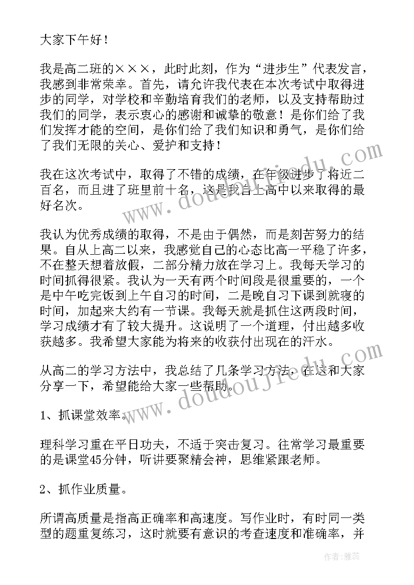 演讲鲁滨逊漂流记(优秀9篇)