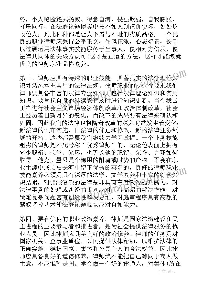 最新实习期间自我鉴定总结(汇总7篇)