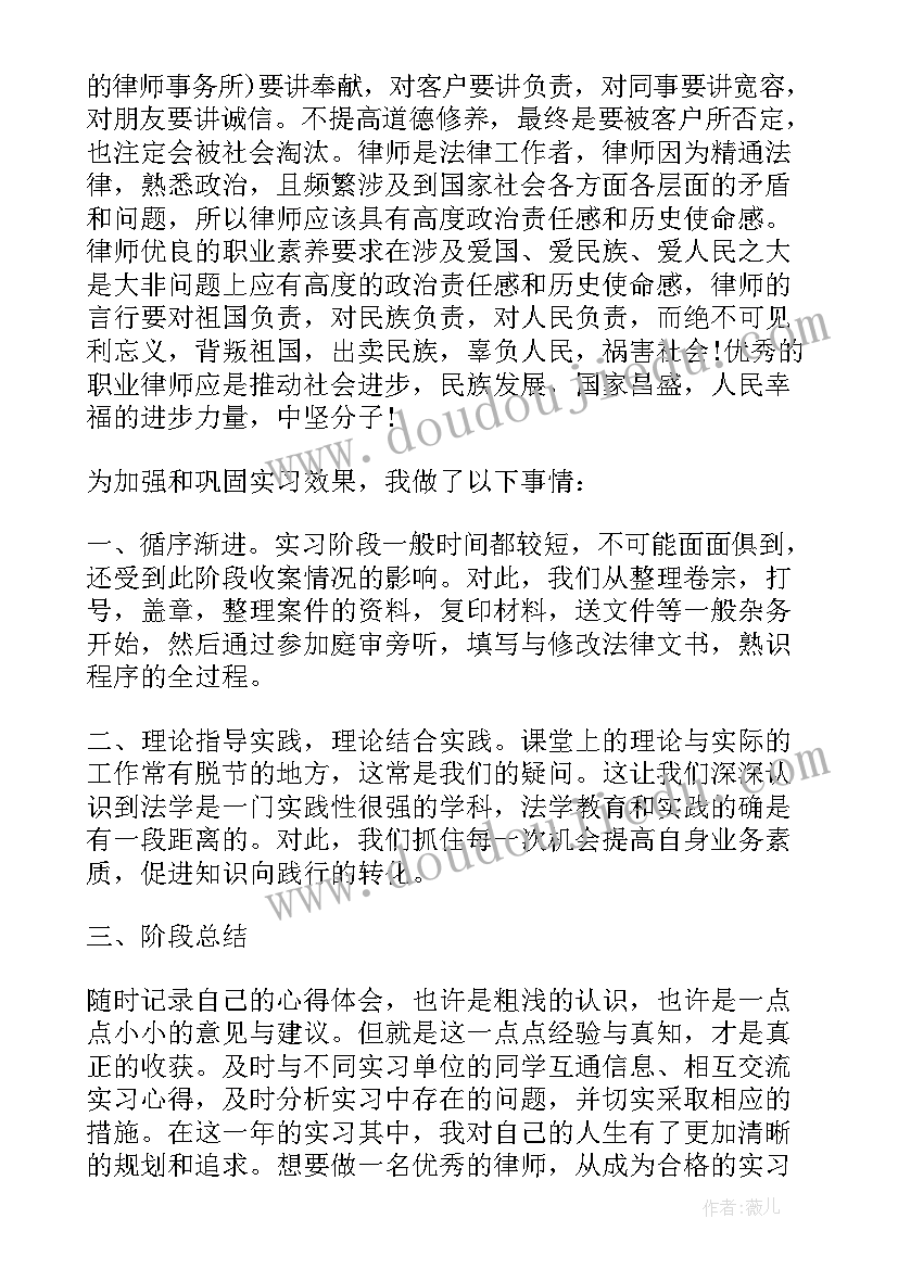 最新实习期间自我鉴定总结(汇总7篇)