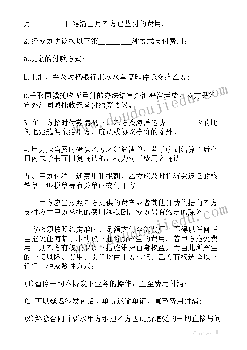 货物零担运输代理合同(模板6篇)