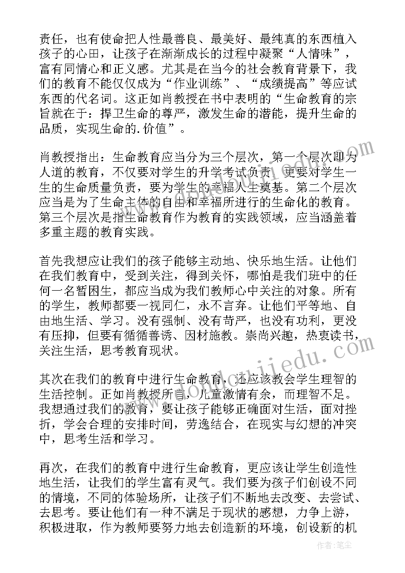 最新青春使命摘抄人物事迹(优质5篇)