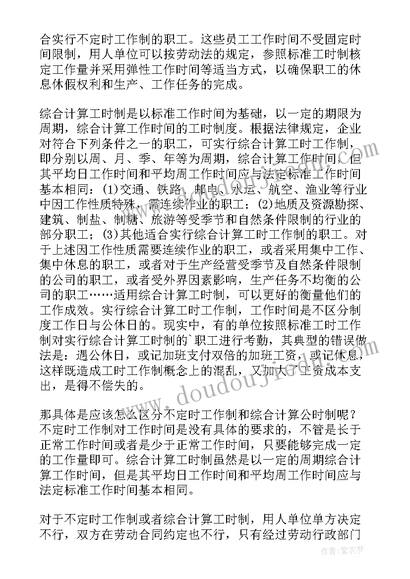 最新劳动合同制教职工 劳动合同制度(汇总7篇)