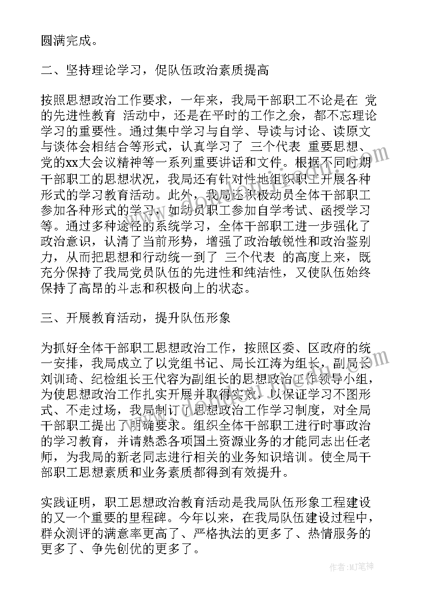 半年工作总结思想政治方面存在问题 思想政治方面工作总结(实用5篇)