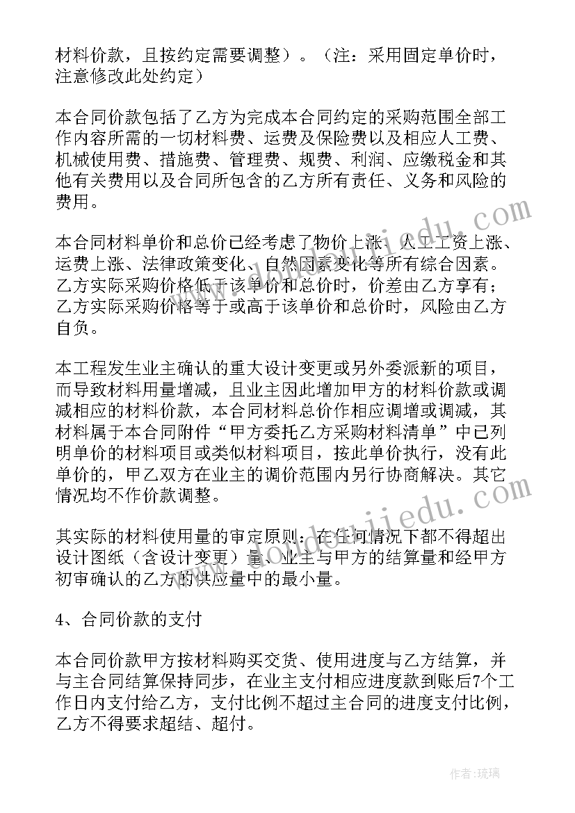 最新政府采购委托代理协议(优质5篇)