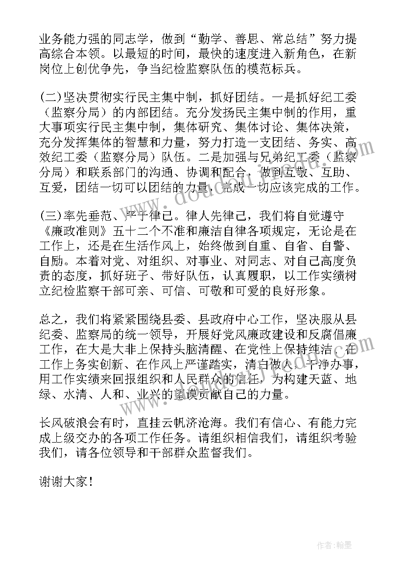 2023年第一书记报到讲话稿(模板5篇)