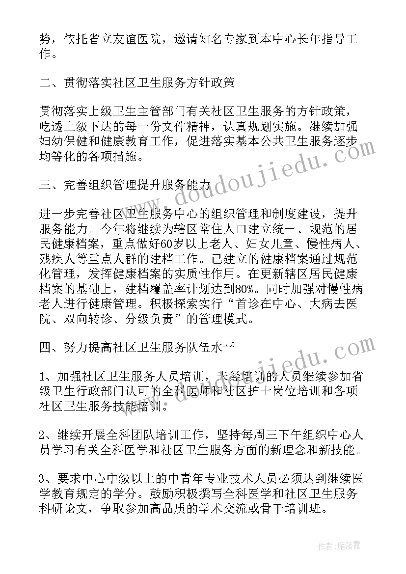 社区慢病防控总结 社区卫生服务站工作总结(优质5篇)