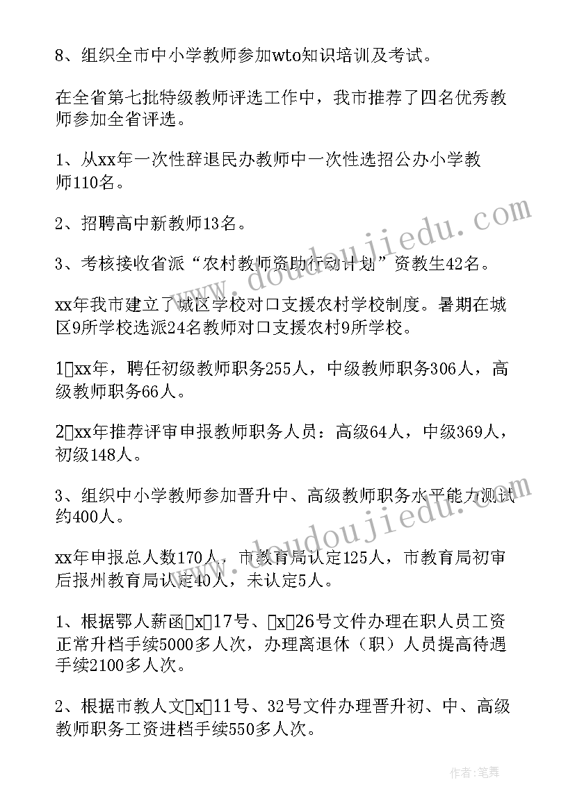 2023年学校后勤工作总结个人总结 学校人事工作总结(通用9篇)