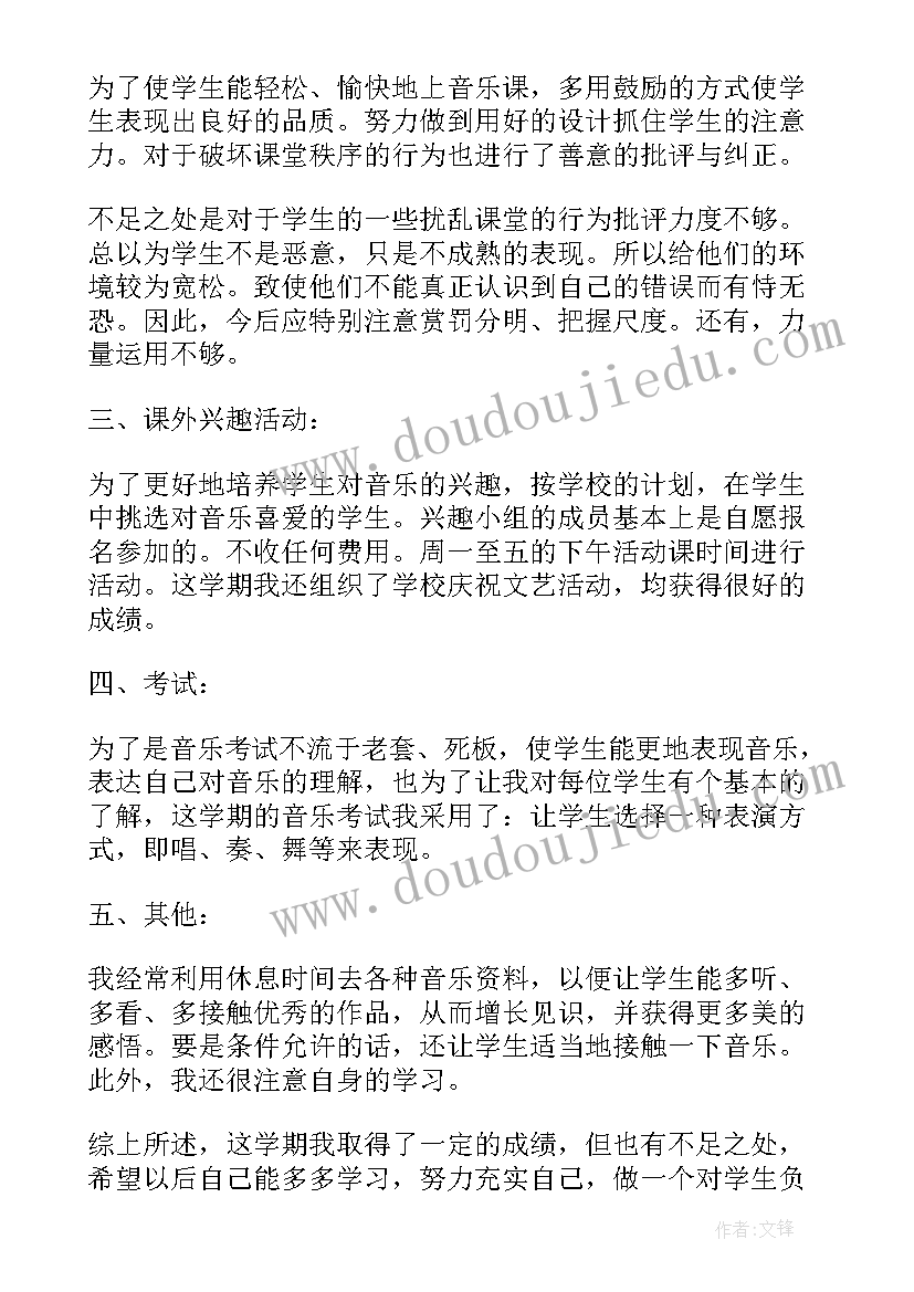 最新教师教育教学工作情况汇报(通用7篇)