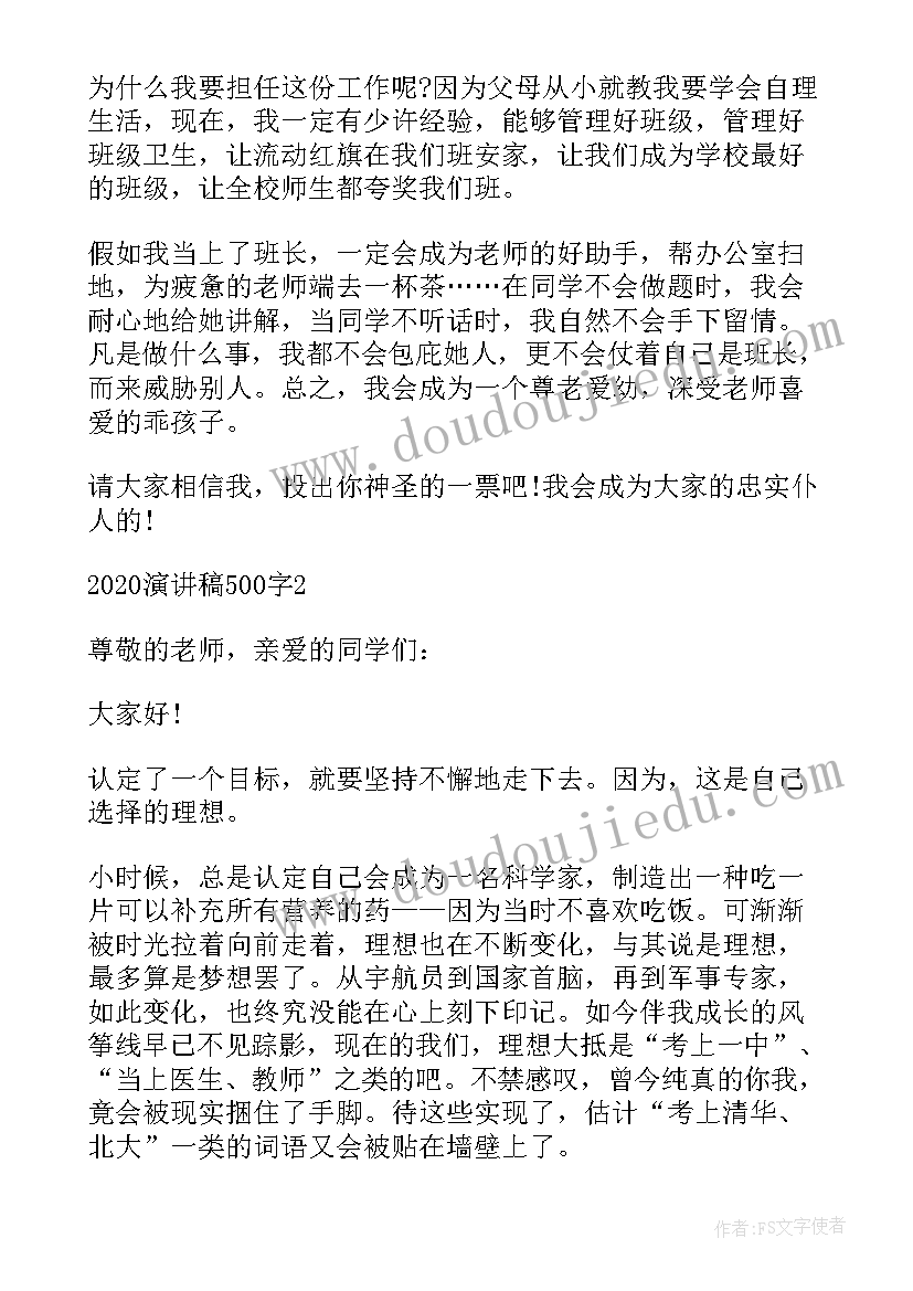 最新大学生成功案例演讲稿(通用5篇)